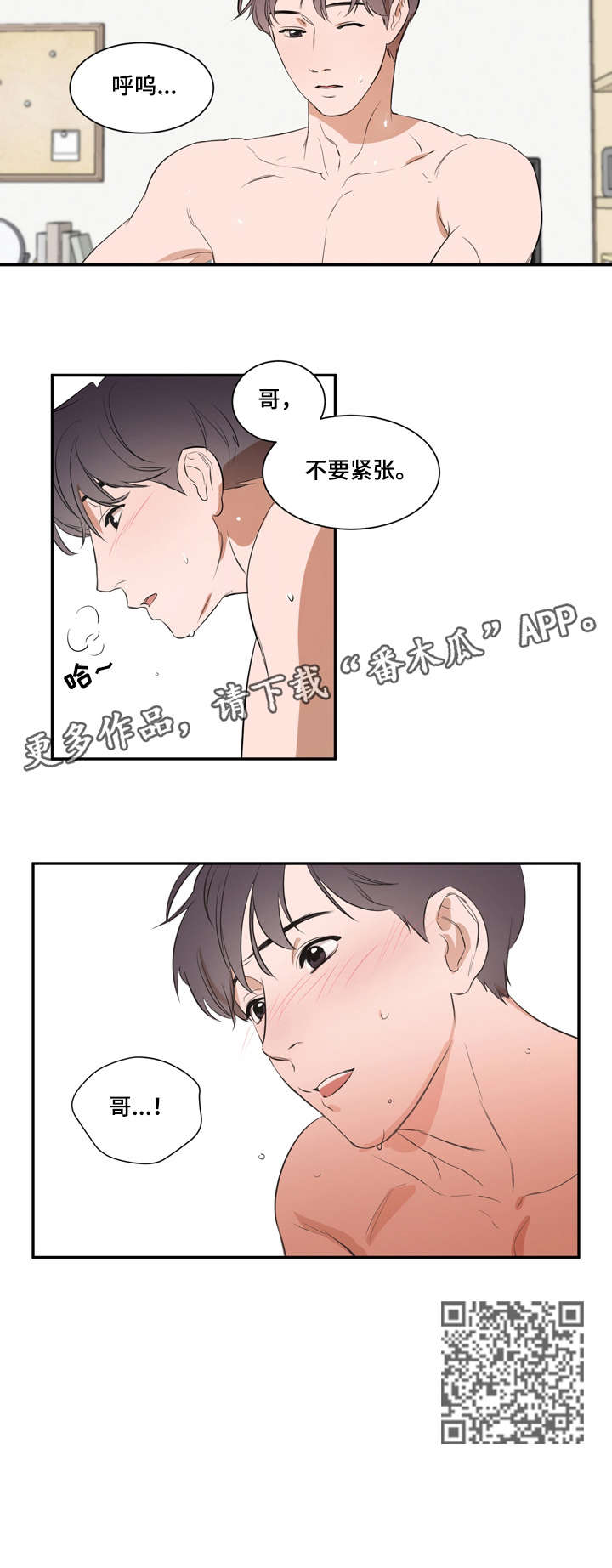 第6章：慢慢5