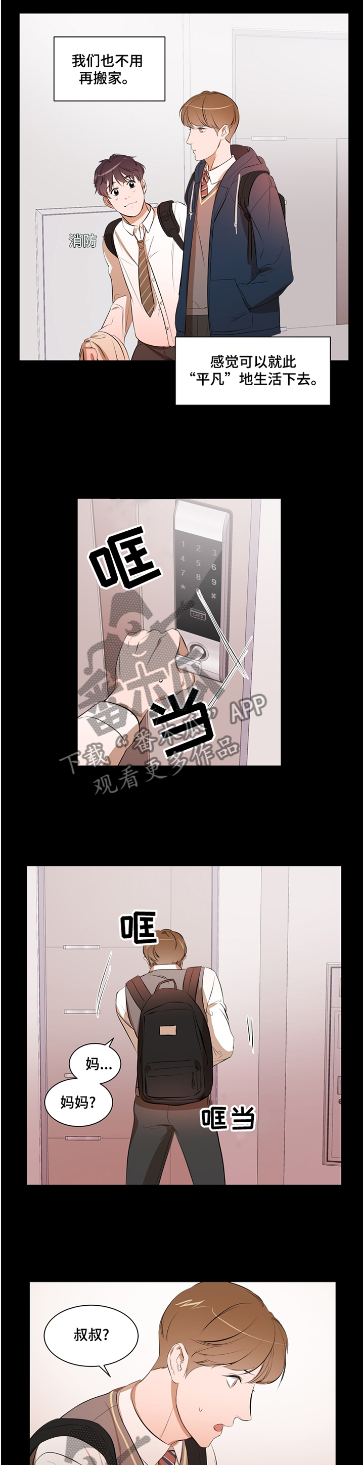第52章：照顾1