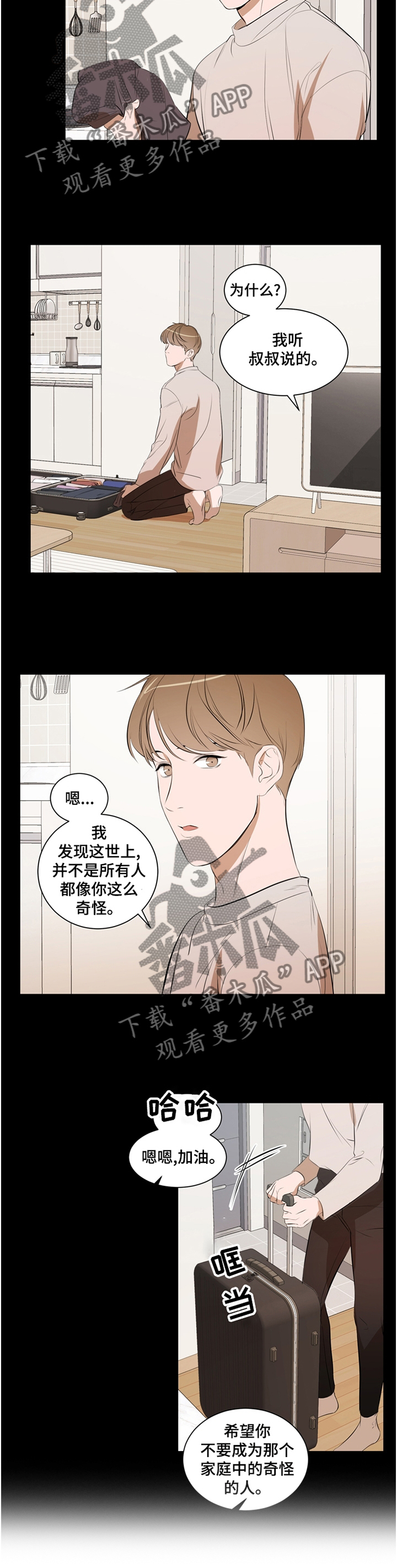 第53章：困境8