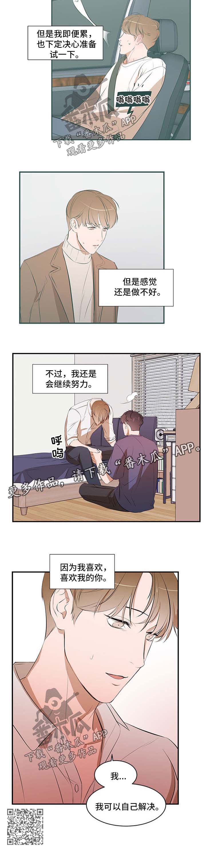 第51章：自己解决8