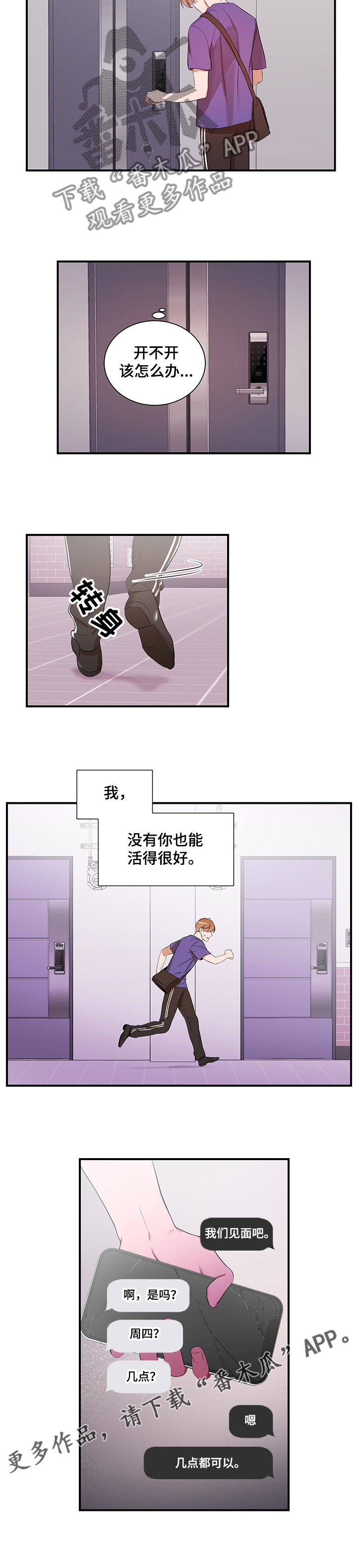 第93章：【第二季】怎么回家了10