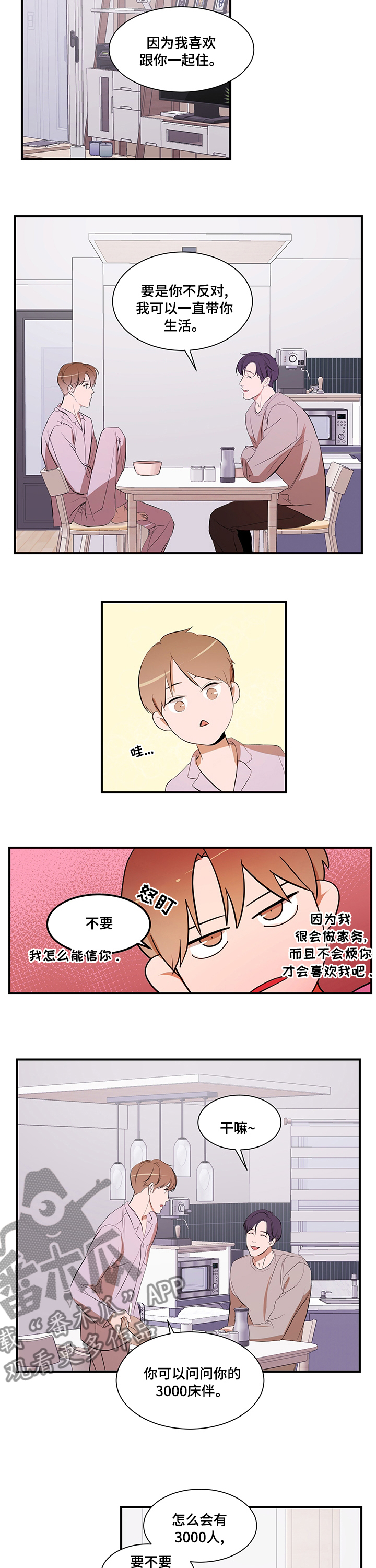 第56章：照顾5