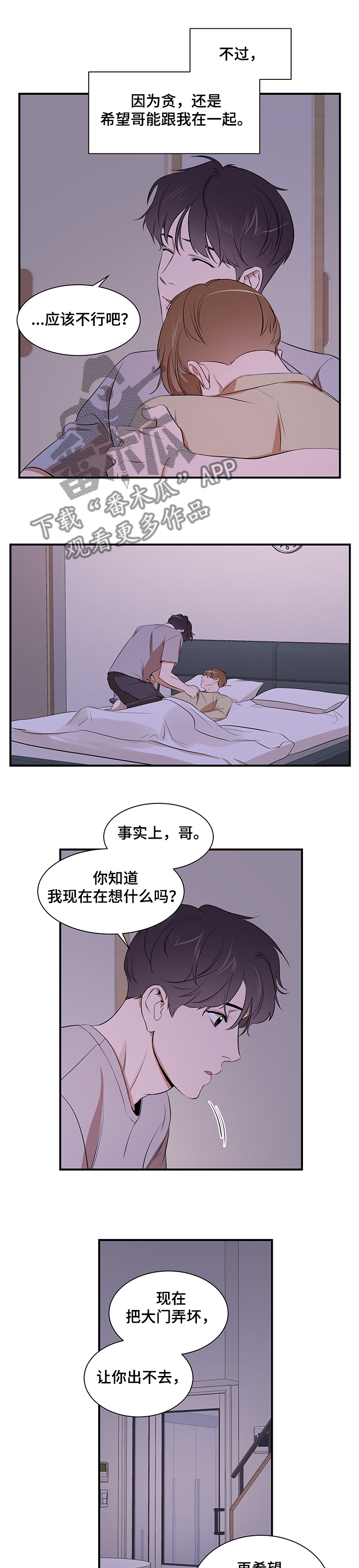 第93章：【第二季】怎么回家了5