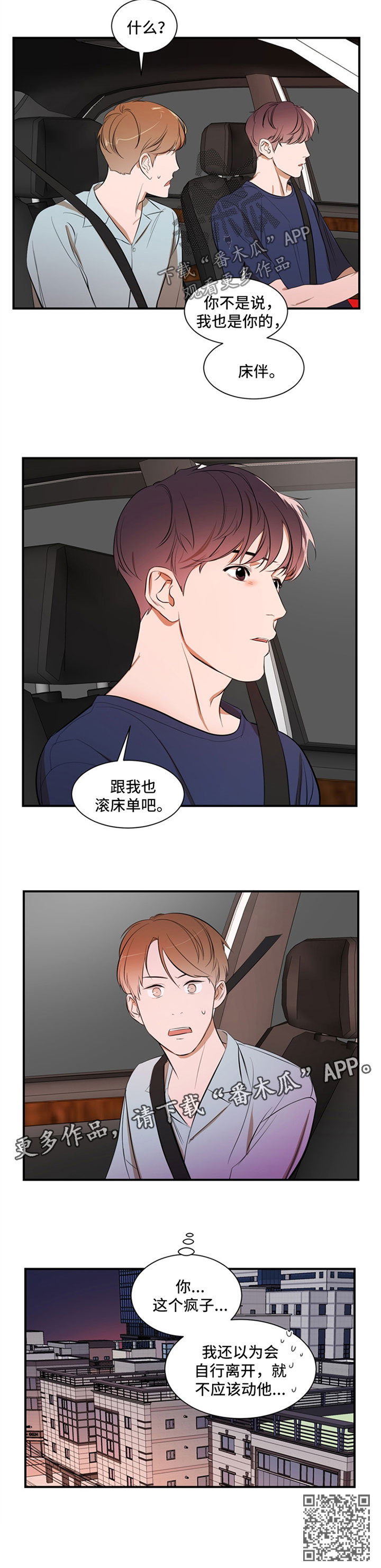 第37章：不要误会9