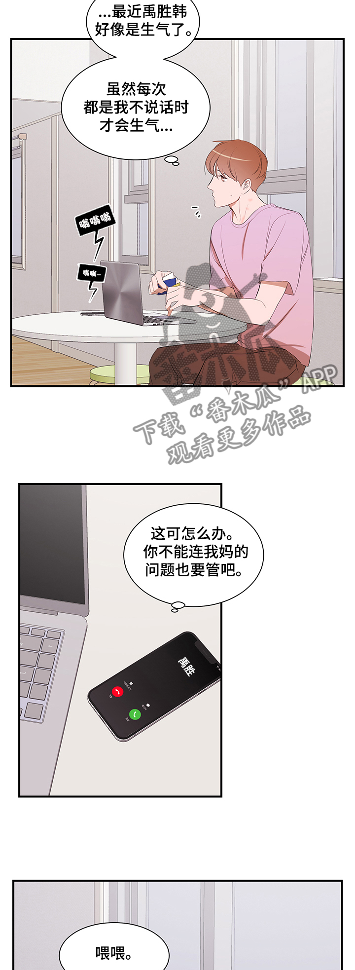 第85章：【第二季】参观礼堂2
