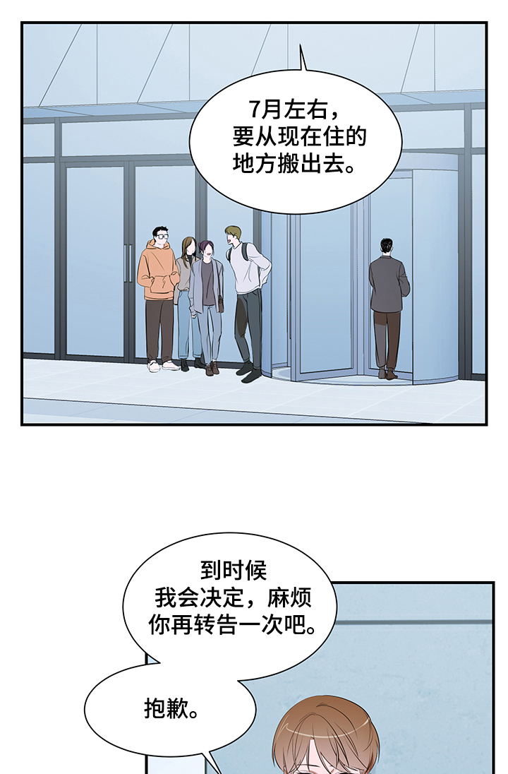 第78章：【第二季】作怪7