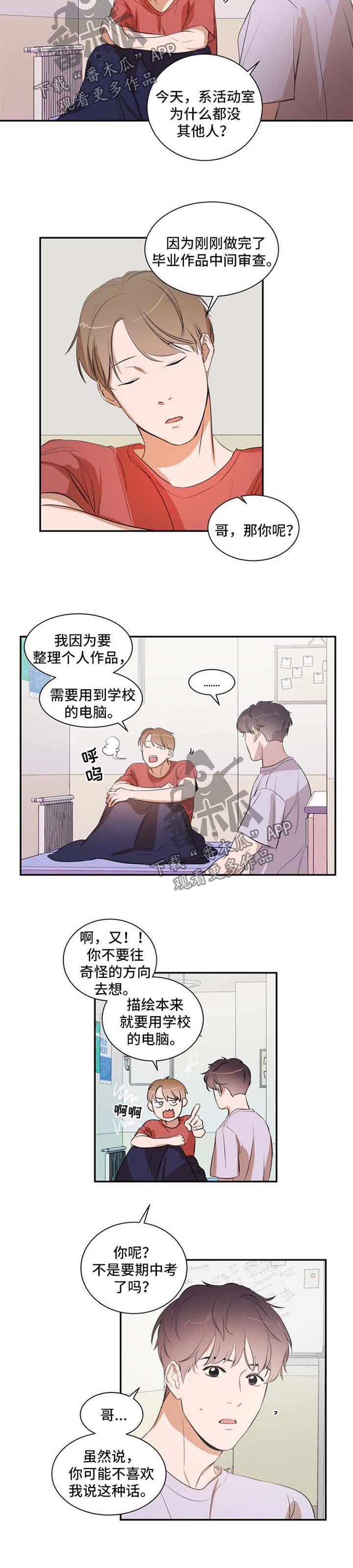 第26章：不要在这里通宵5