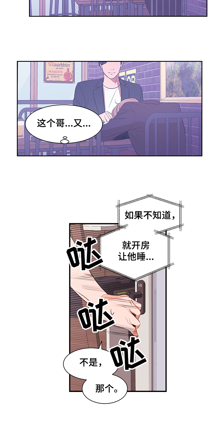第92章：【第二季】要不要见8