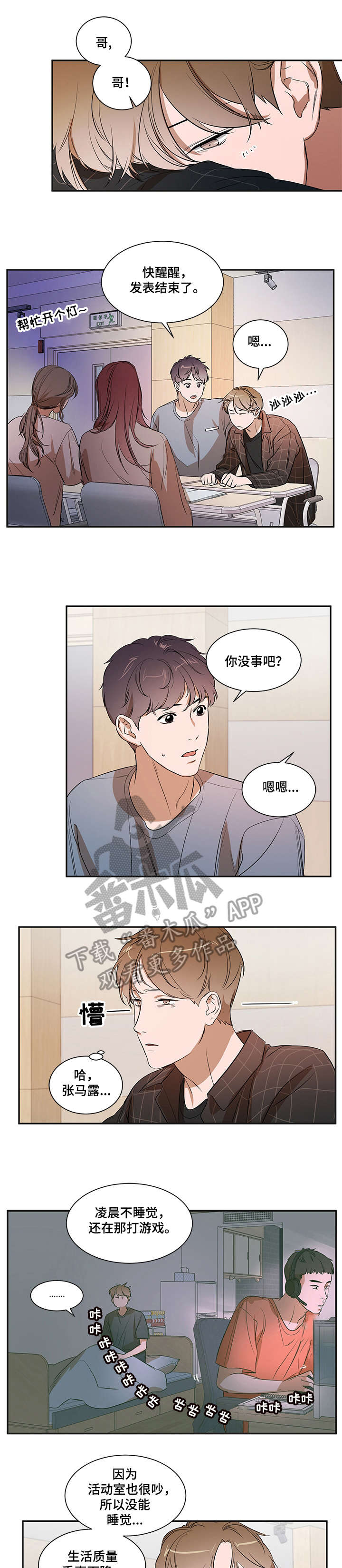 第20章：多亏你5