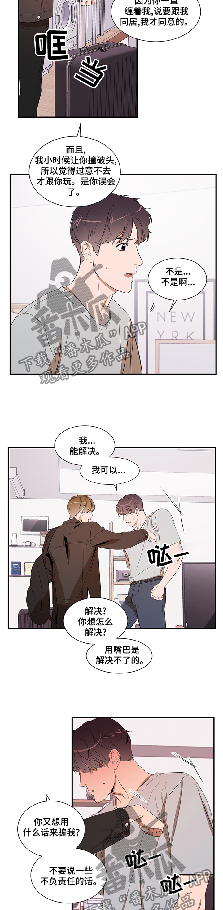 第55章：到此为止2
