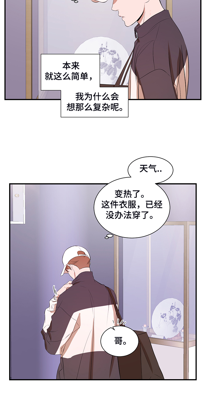 第101章：【第二季】好累啊18