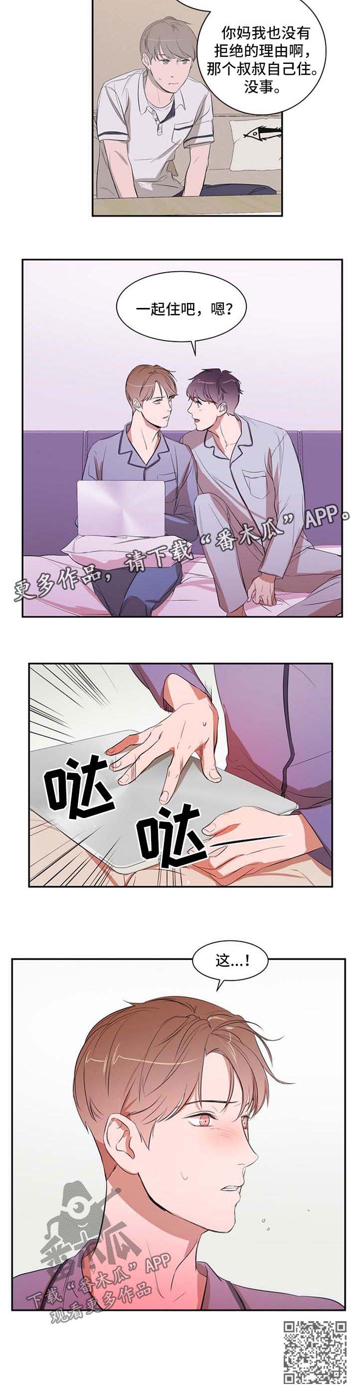 第31章：一起住吧7