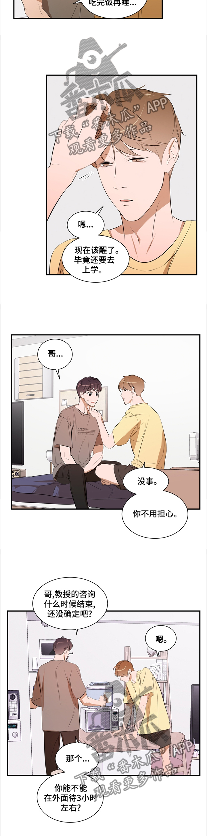 第52章：照顾5