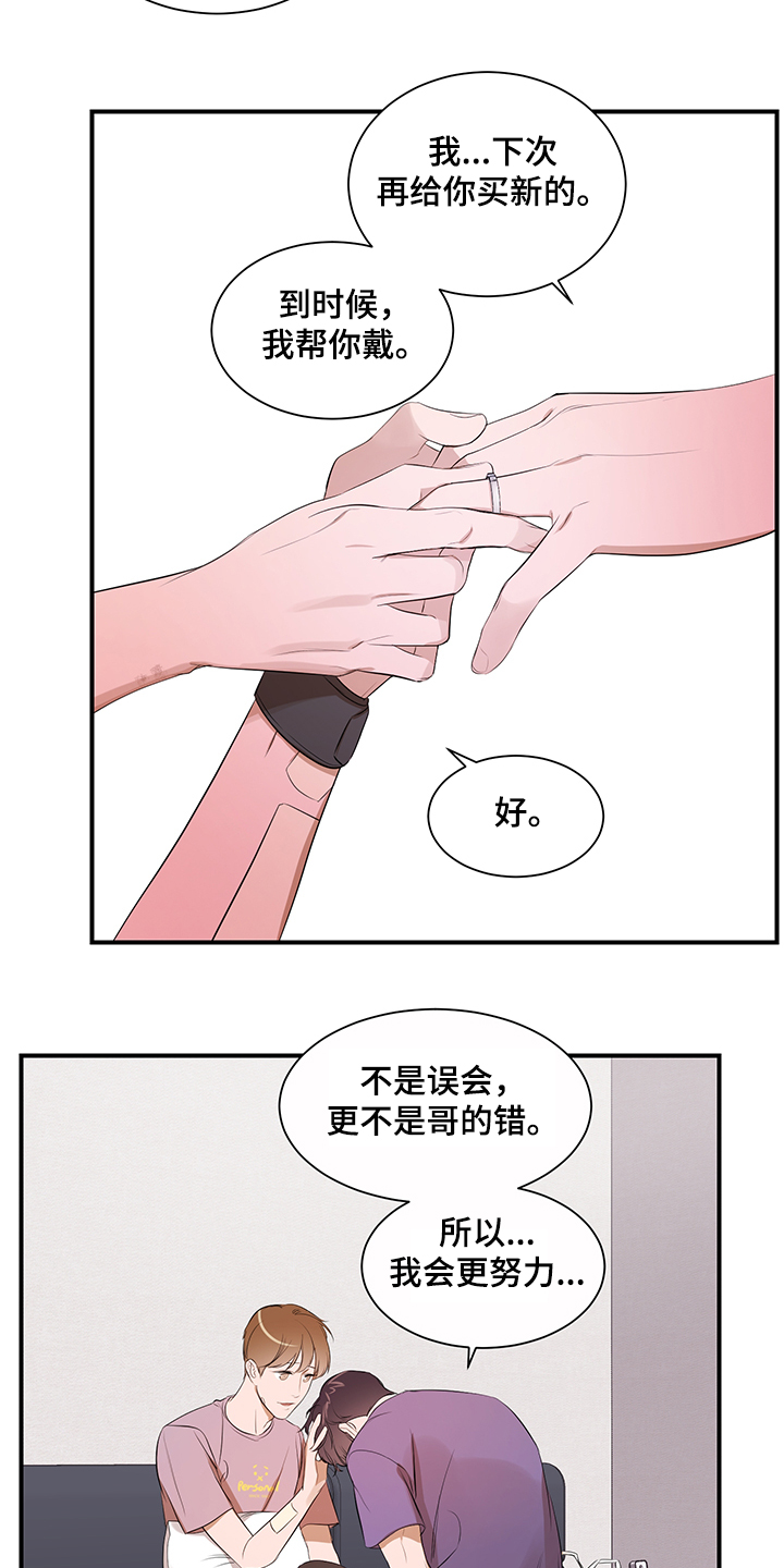 第96章：【第二季】不怪你14