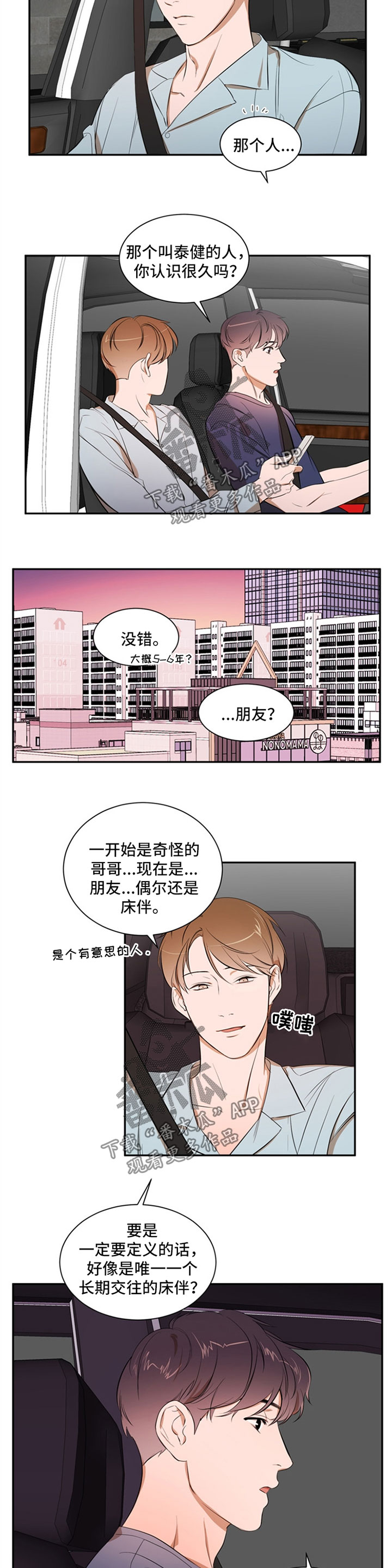 第37章：不要误会7