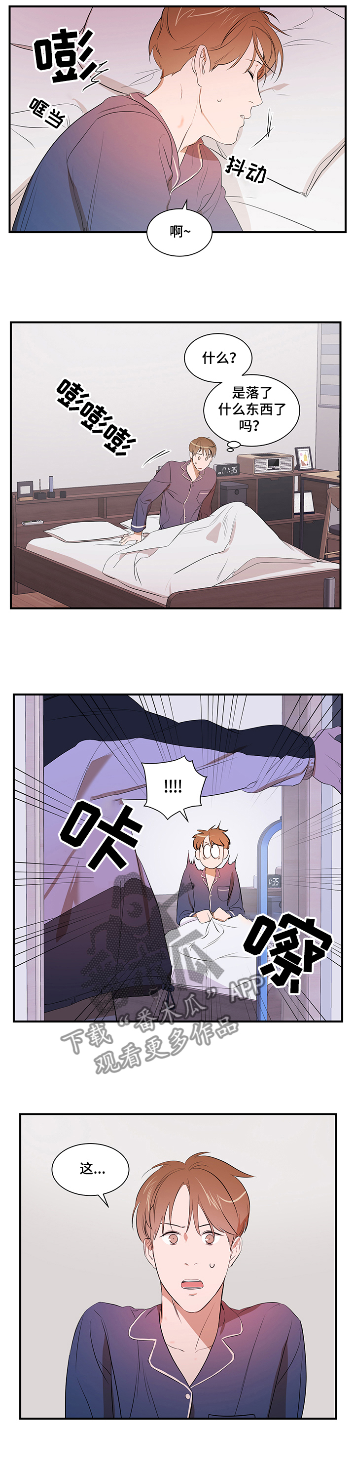 第68章：好想吃了你9
