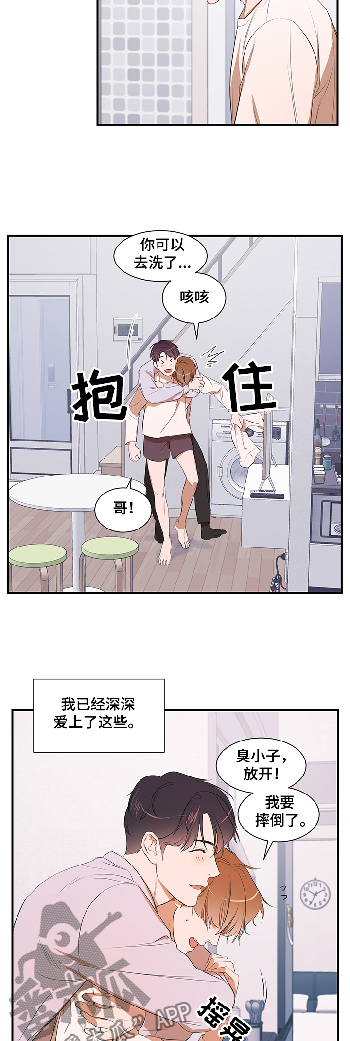 第83章：【第二季】能不能也喜欢我2