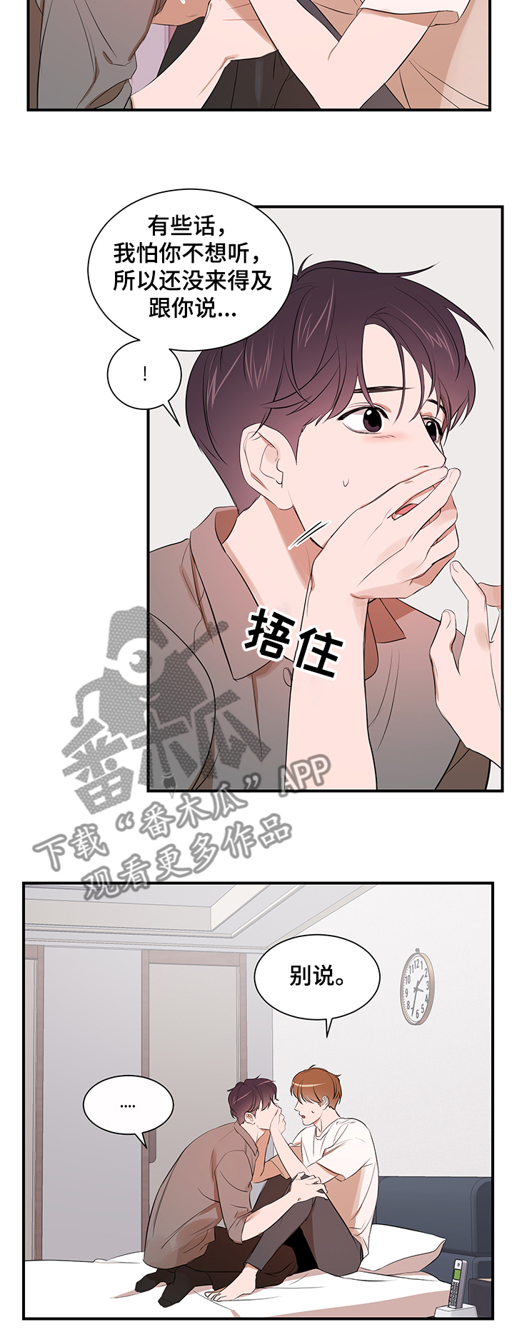 第90章：【第二季】什么都做不了9