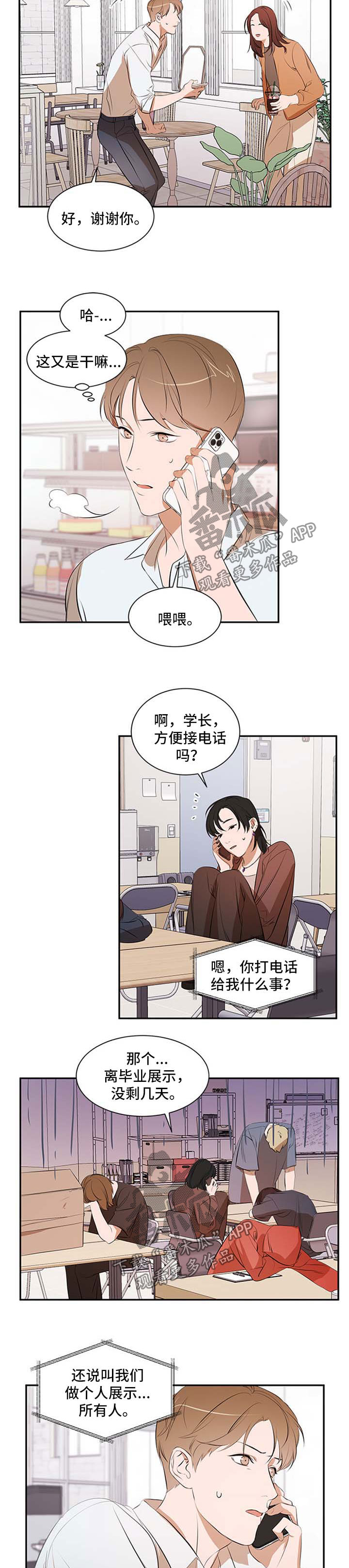 第50章：妈妈的短信4