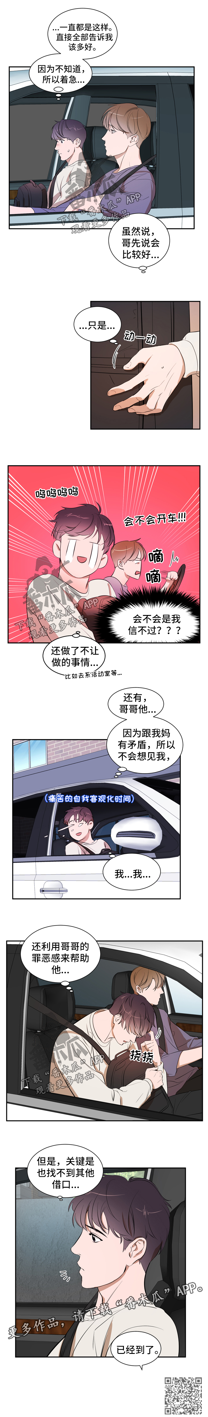 第34章：借口7