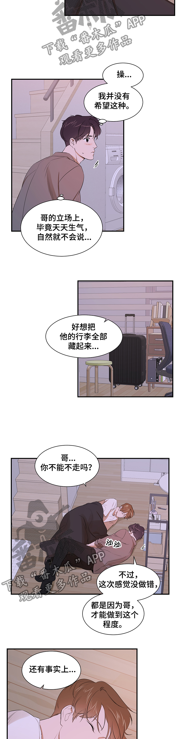 第90章：【第二季】什么都做不了3