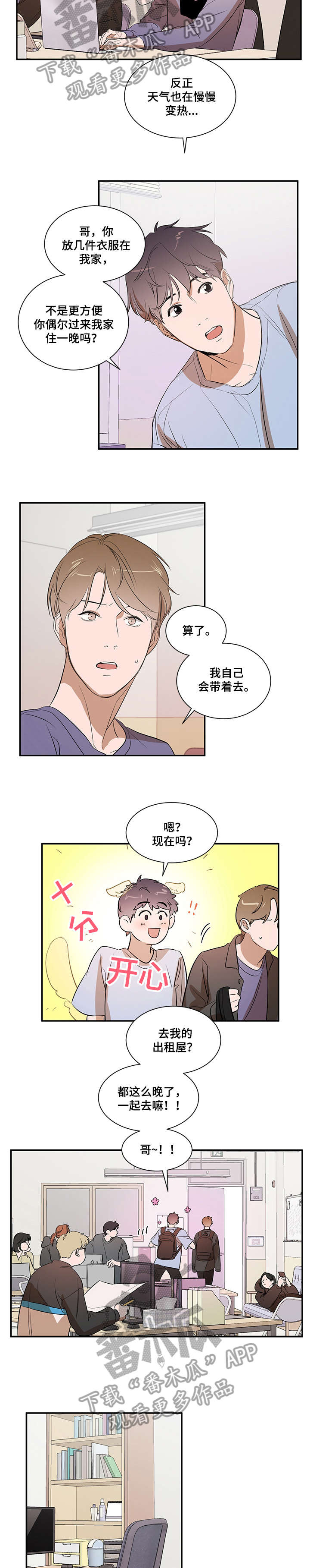 第18章：干嘛3