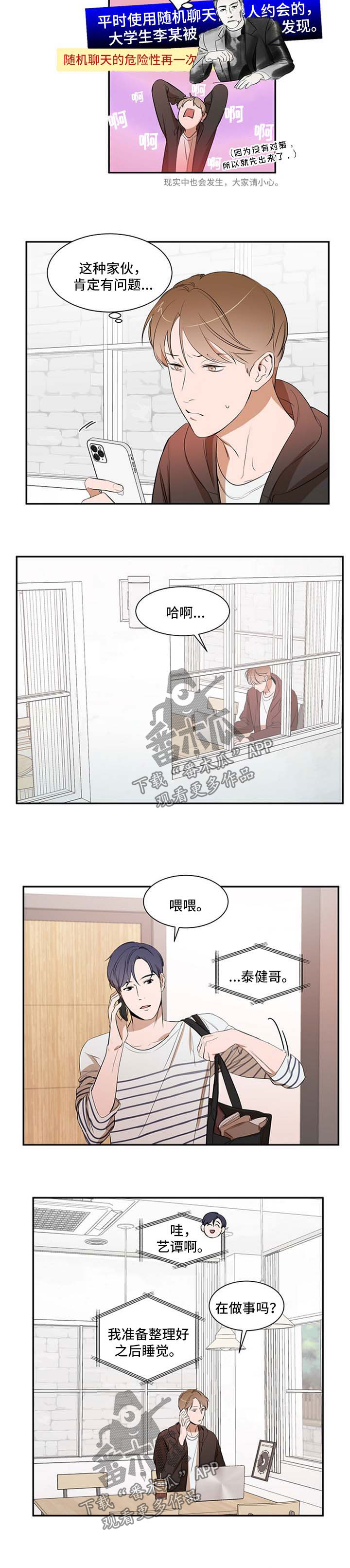 第28章：吵架7