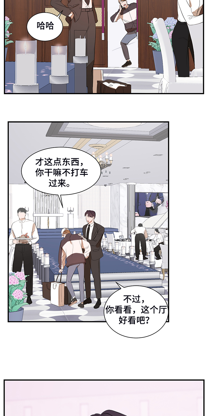 第101章：【第二季】好累啊7