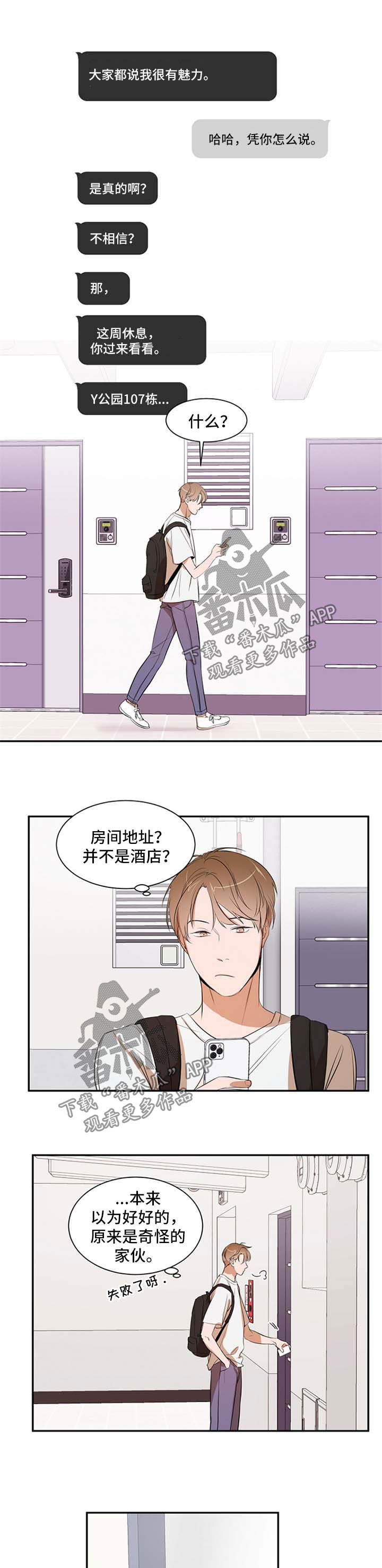 第28章：吵架0