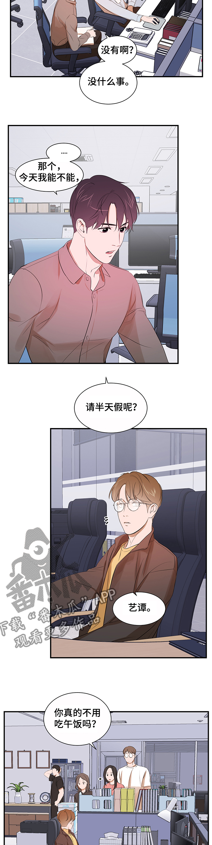 第87章：【第二季】你不该知道7