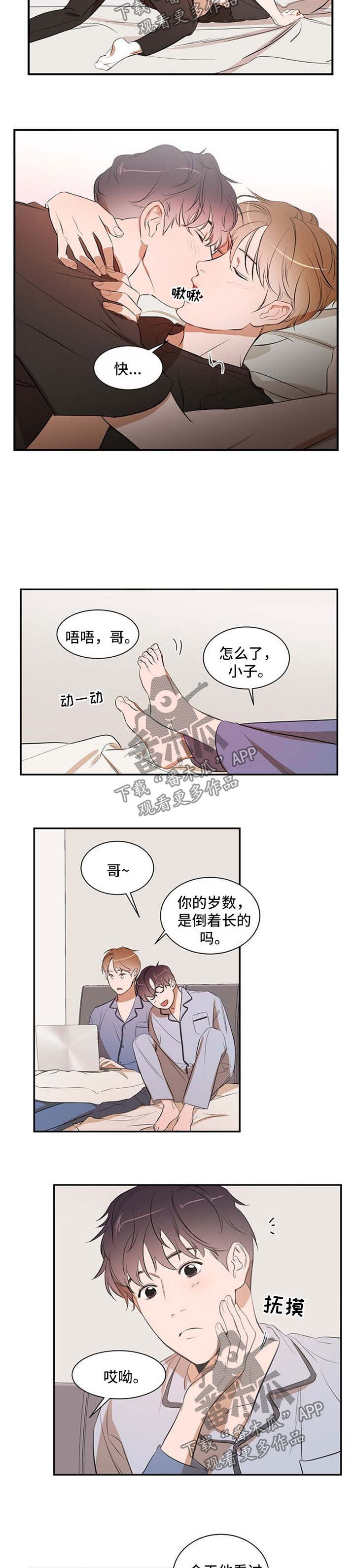 第31章：一起住吧2