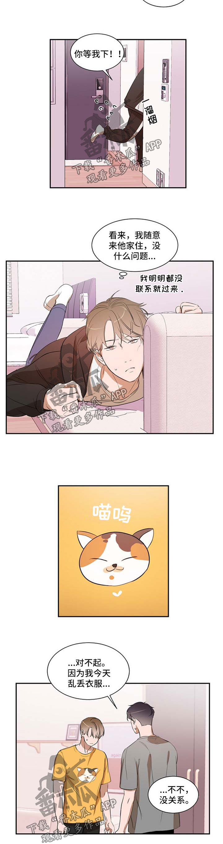 第29章：疲惫6