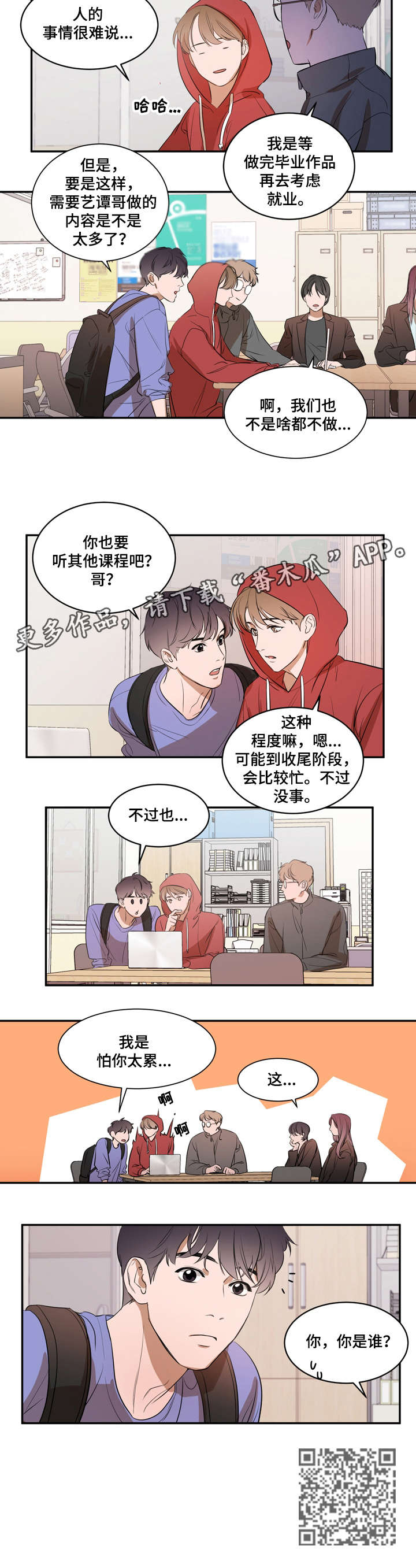 第8章：偷偷2