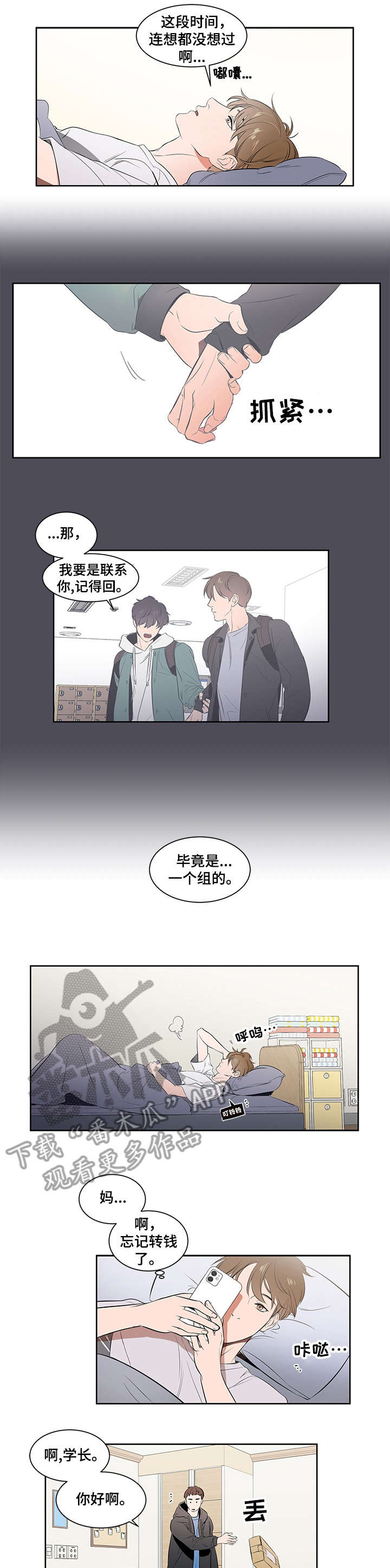 第2章：晚上见1