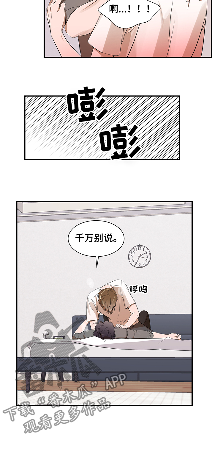 第90章：【第二季】什么都做不了13