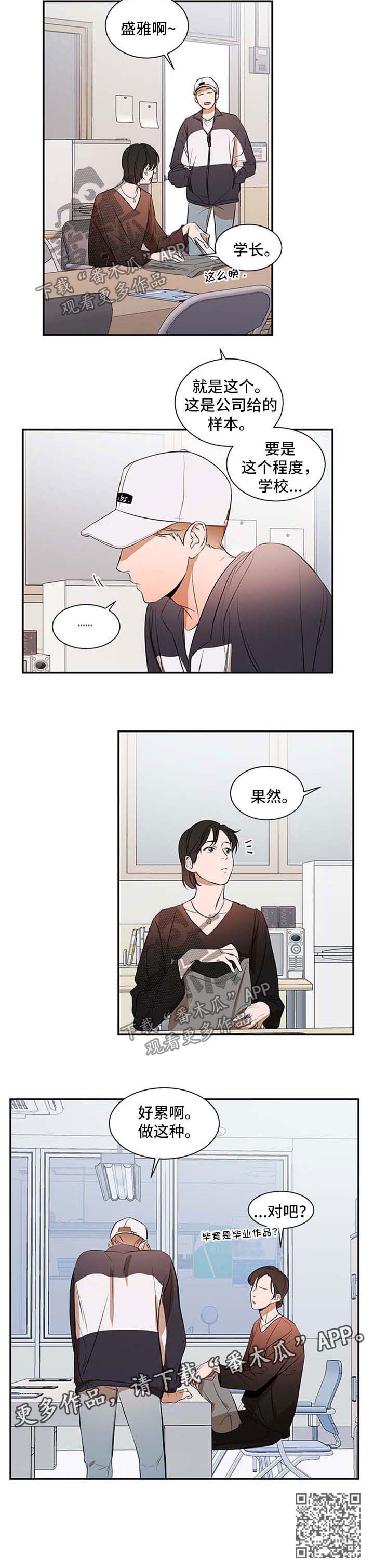 第33章：不会再躲着你9