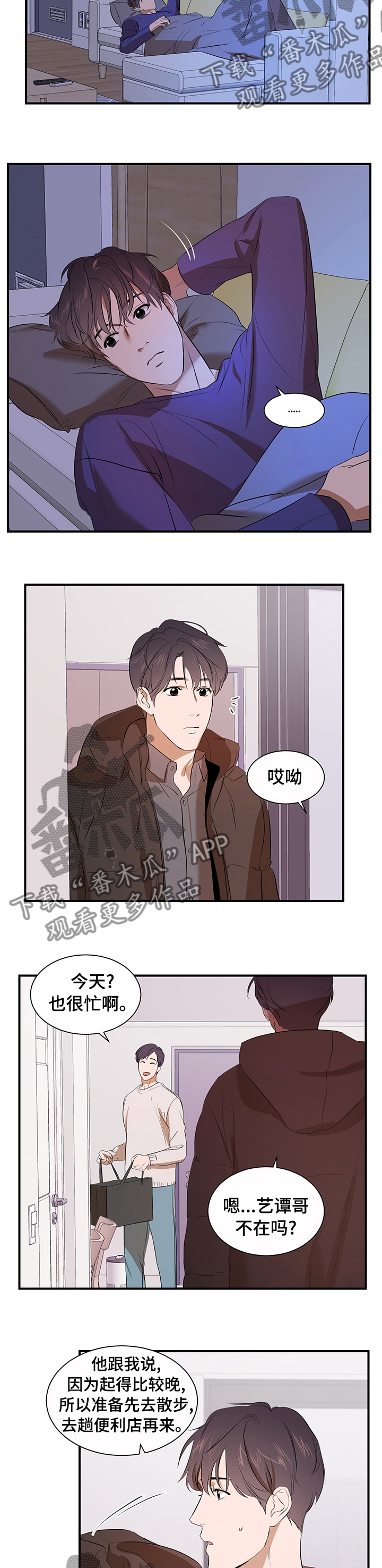 第60章：什么关系1