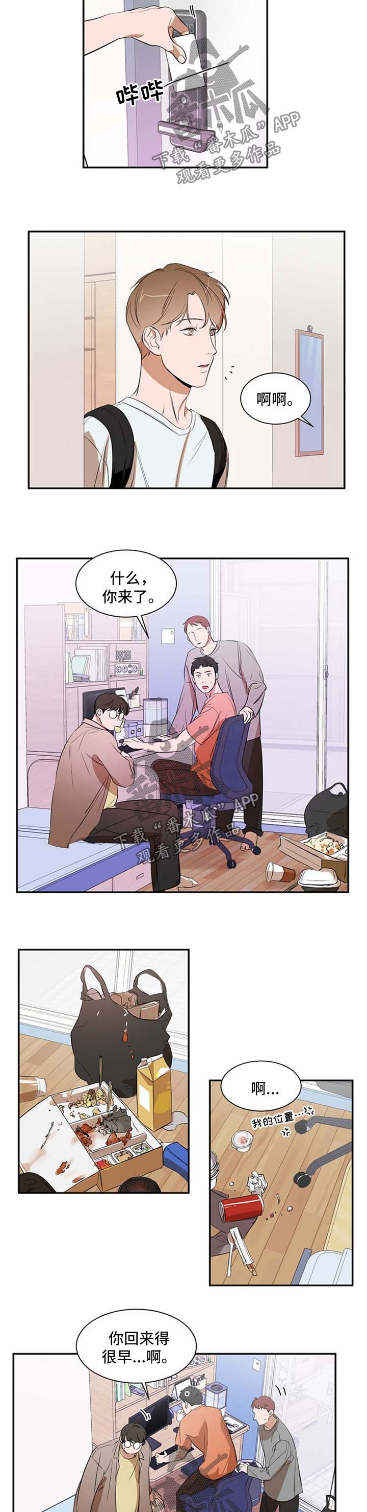 第28章：吵架1