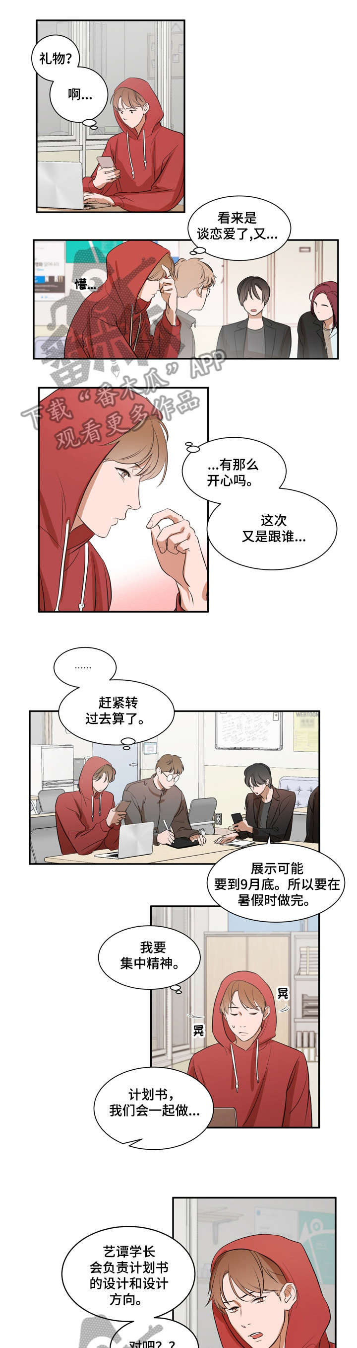 第8章：偷偷0