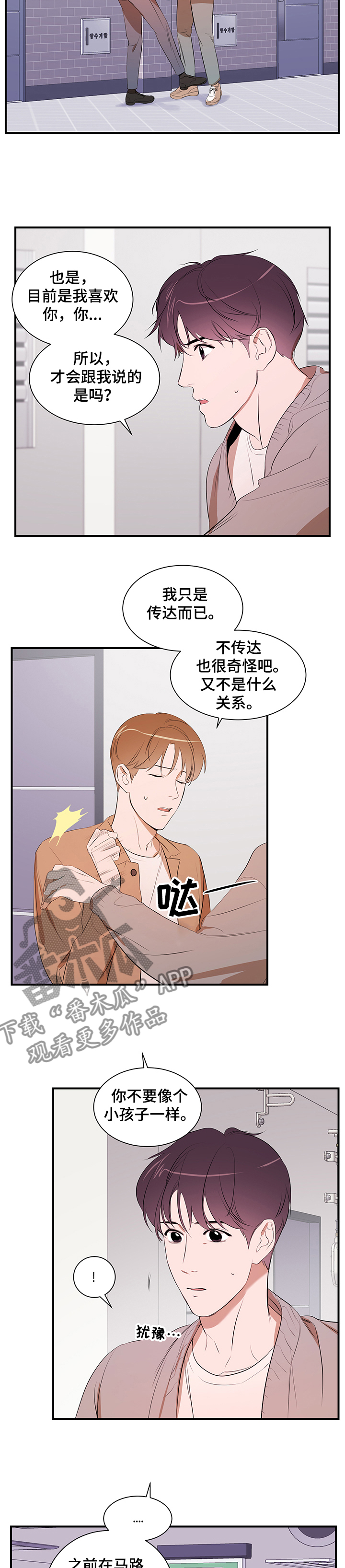 第79章：【第二季】让他走9