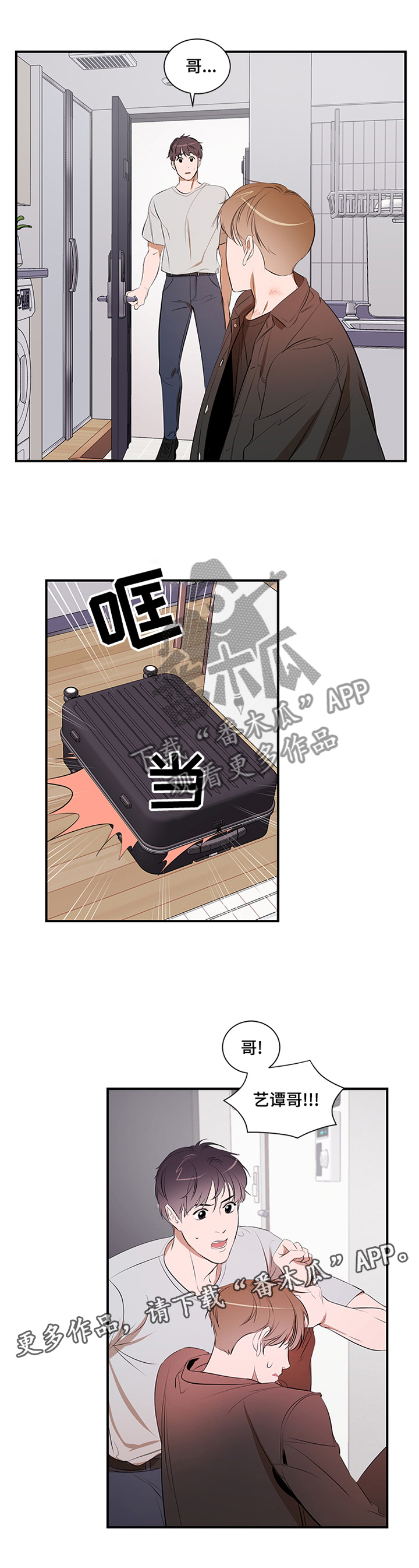 第54章：冷静9
