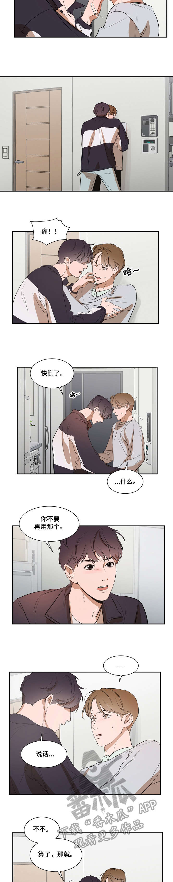 第10章：听话1