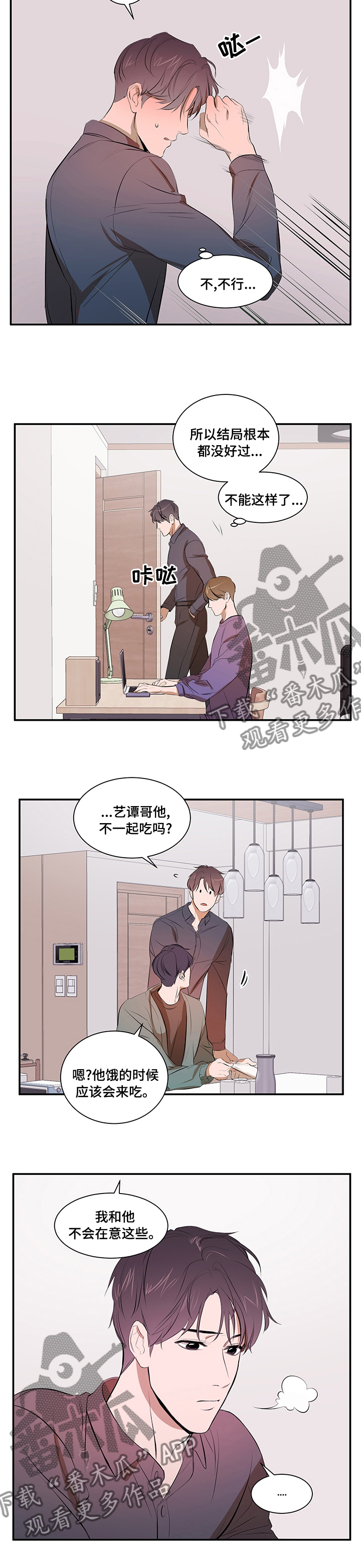第59章：没好过7