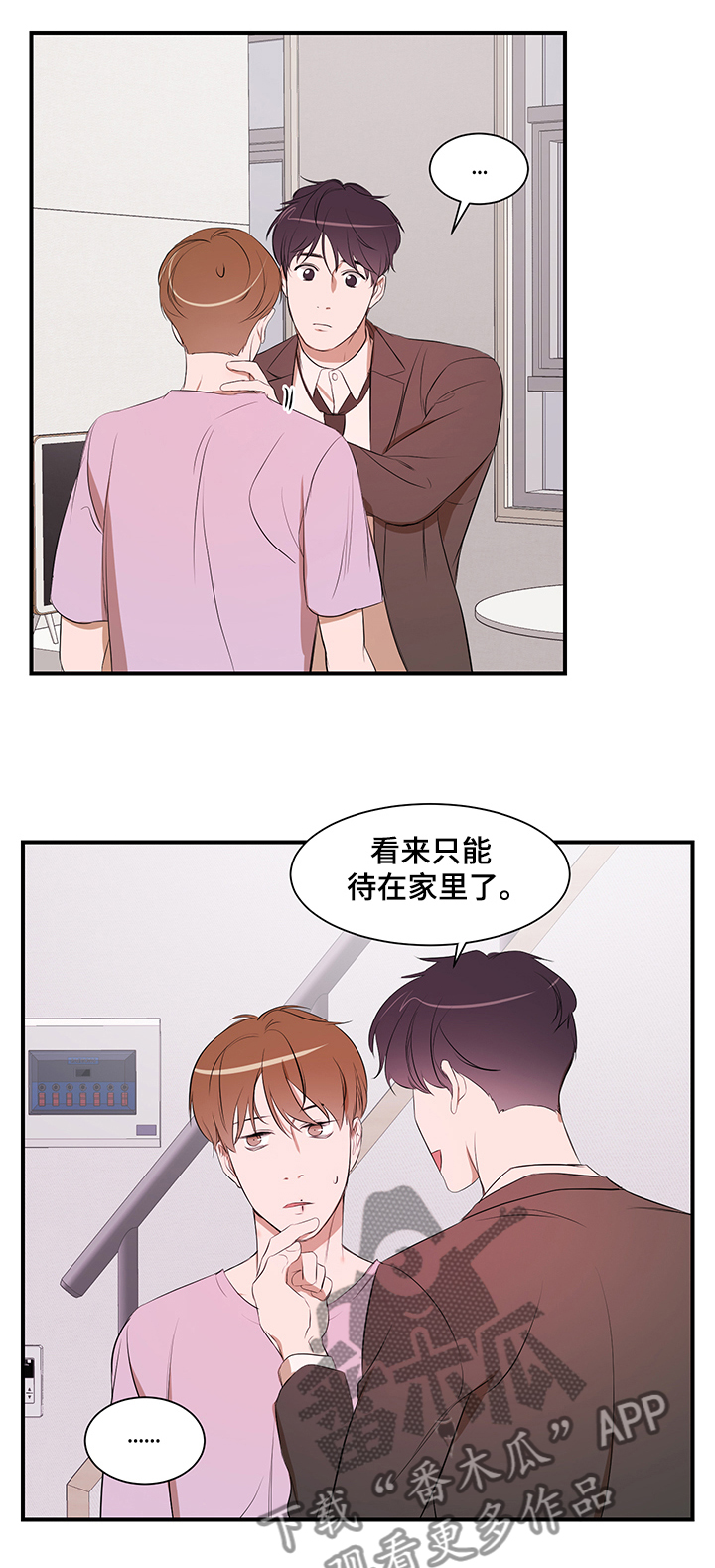 第84章：【第二季】还是找房子9
