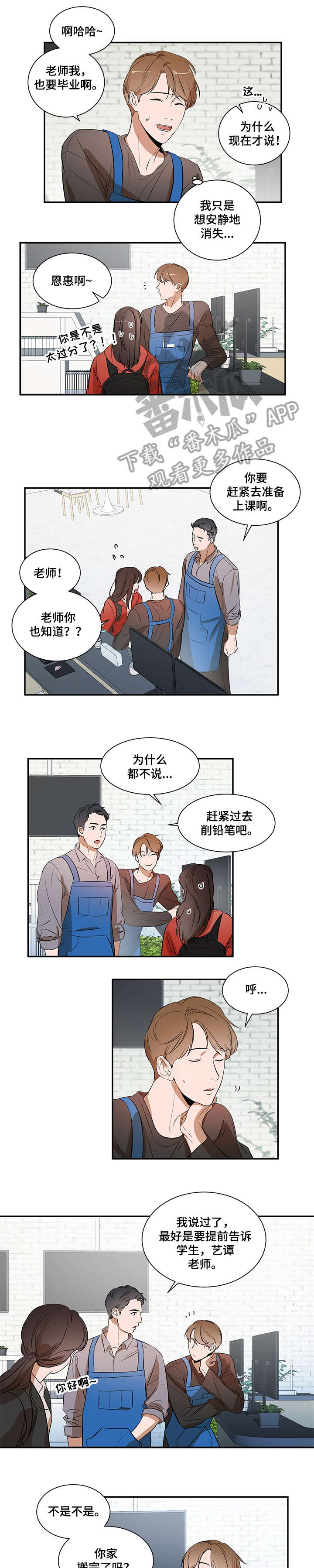 第12章：好喜欢4