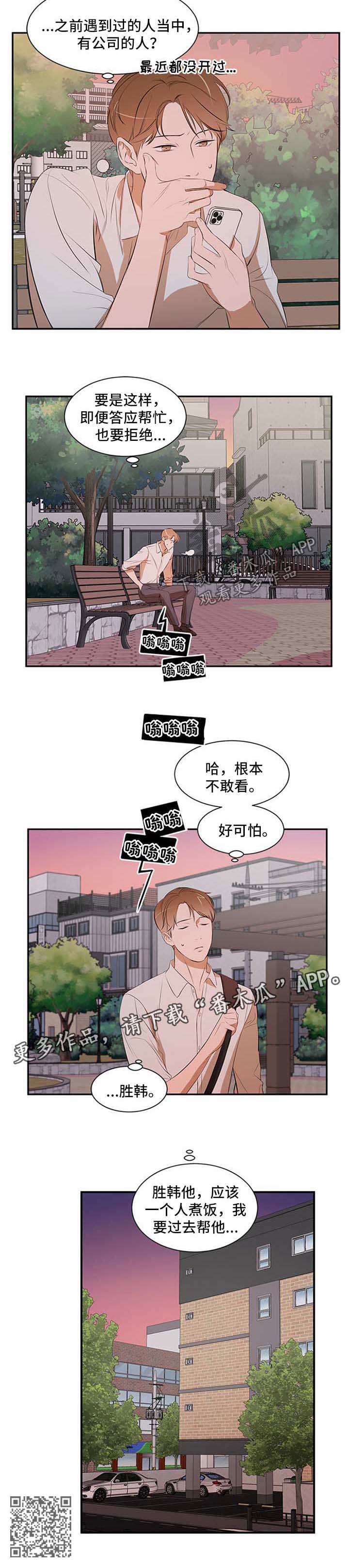 第50章：妈妈的短信7