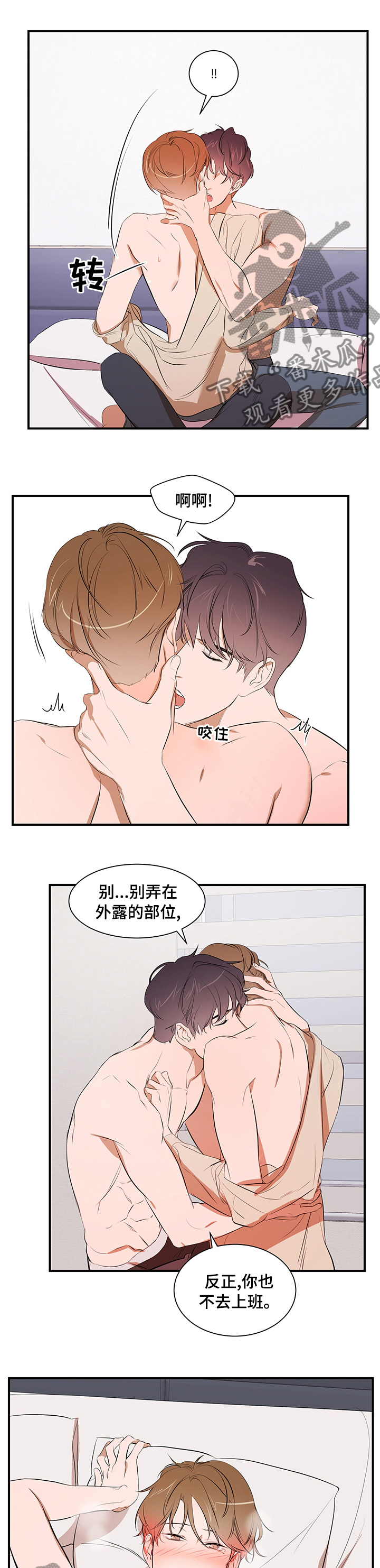 第65章：不听话0