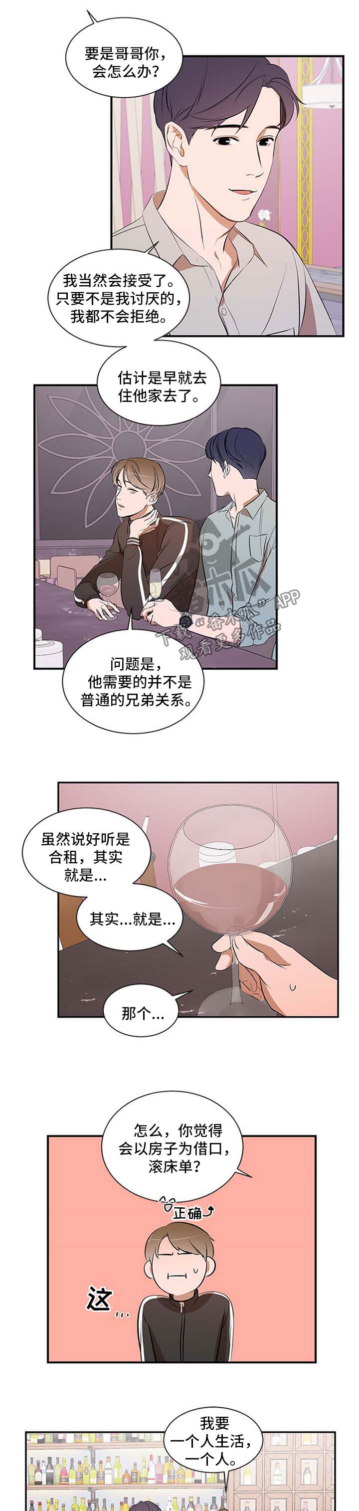 第40章：太过分了5