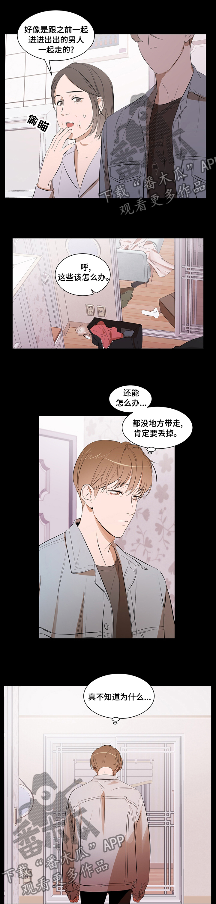 第56章：照顾1