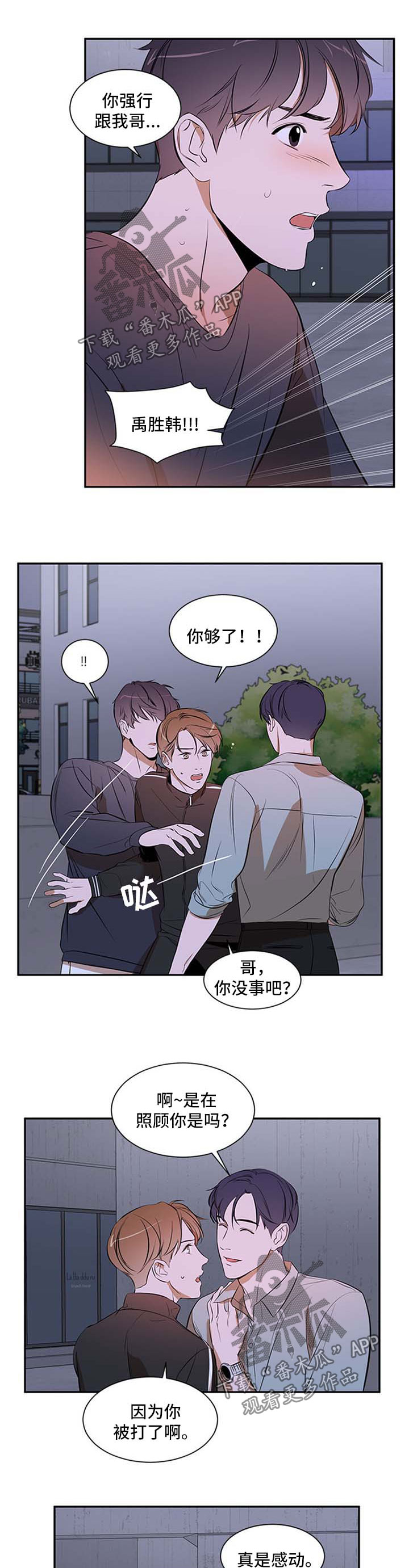 第42章：没有区别1